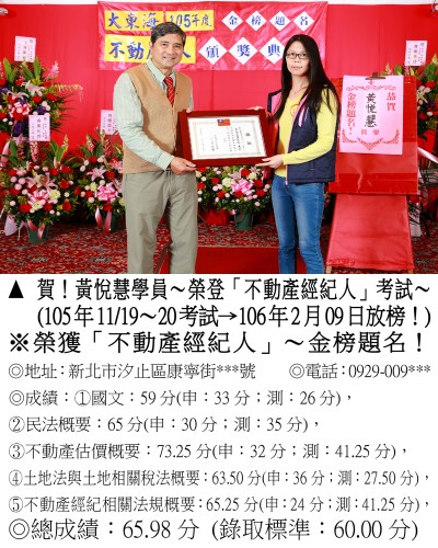 08_105年不動產黃悅慧_0176